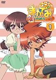�ޤ��Ǥߡ�WA�ä��礤!����1�Ǥ��� [DVD]