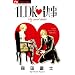 1LDK���� (Betsucomi�t�����[�R�~�b�N�X)