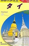 D17 地球の歩き方 タイ 2011〜2012