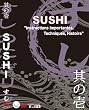 MJS其の壱 「SUSHI」~寿司の握り方~ (日・英・仏3カ国語/PAL版) [DVD]