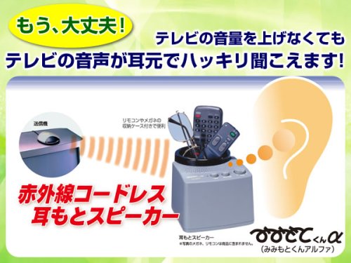 Cover image : エムケー電子 みみもとくんα CS-30P CS-30P