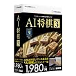 AI将棋 GOLD 3 for Windows