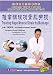 Treating Nape Muscle Strain by Massage