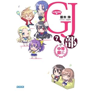 GJ�������� 7 (�K�K�K����)