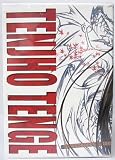 Tenjho Tenge Limited Edition Box Set