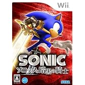 ソニックと暗黒の騎士