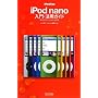iPod Fan iPod nano����E���p�K�C�h ��4����iPod nano�Ή���