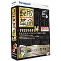 読取革命Ver.14 バージョンアップ版