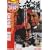 ���{�̎�́q�h���r ������ [DVD]