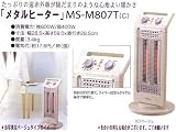 MORITA ���^���q�[�^�[ MS-M807T-C �x�[�W��