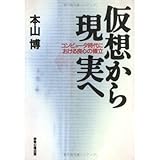 書評 酒場で盛りあがる酒のこだわり話―なぜカクテルはあんなに必死にシェイクする? by プレガイ