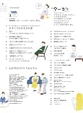 月刊 クーヨン 2010年 05月号 [雑誌] 画像