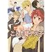 ���Ƃ��f�X�q�\���Ƃ�鍑 (F-BOOK Comics Re!COLLECTION)
