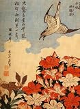 15cm x 10cm (6 x 4) Photographic Print Japanese Art Katsushika Hokusai No 284