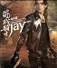 Dragon Rider (Music Videos of Jay Chou) LIMITED DVD Boxset with Necklace