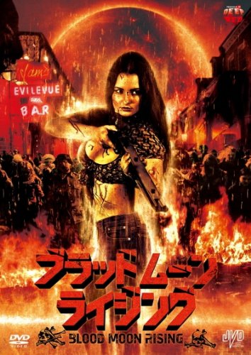 ブラッド・ムーン