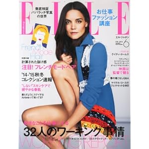 ELLE JAPON (エル・ジャポン) 2014年 06月号