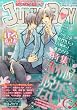 JUNK!BOY (ジャンクボーイ) はるやすみ号 2012年 05月号 [雑誌]