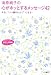 海原純子の心がホッとするメッセージ42 (知的生きかた文庫―わたしの時間シリーズ)