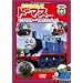 �͂��߂܂��ăg�[�}�X�E�V���[�Y ���ł��g�[�}�X�Ƃ�������!! [DVD]