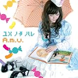 ユメ ノチ ハレ