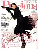 Precious (プレシャス) 2008年 12月号 [雑誌]