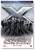 X-MEN:�t�@�C�i���f�B�V�W���� ���ʕ� [DVD]�̃C���[�W���g�傷��
