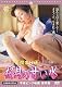 川奈まり子　桜貝の甘い水 [DVD]