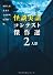 怪談実話コンテスト傑作選2 人影 (MF文庫ダ・ヴィンチ)