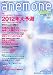 anemone (アネモネ) 2012年 01月号 [雑誌]