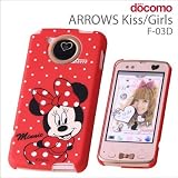 docomo ARROWS