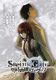 STEINS;GATE ���Ȑ��̃G�s�O���t �h���}CD�t �y���Ёz