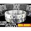 天然ゲルマニウムブレスレット218石