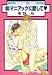 Deeply Loving A Maniac (Yaoi)