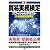 新版 貿易実務検定(R) オフィシャルテキスト [貿易実務英語科目]