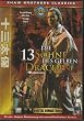 Die 13 S�hne des Gelben Drachen - Film DVD