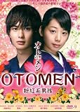 2009 Japanese Drama : Otomen w/ Eng Sub