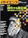 : 日経サイエンス 2009年 04月号 [雑誌]