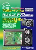 エツミ 液晶保護フィルム プロ用ガードフィルム フジ ファインピックス F70EXR 専用 E-1856