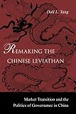 Remaking the Chinese Leviathan: Market Transition and the Politics of Governance in China Image of Remaking the Chinese Leviathan: Market Transition and the Politics of Governance in China
