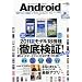 Android Magazine (����ɥ����ɥޥ�����) 2011ǯ 08��� [����]