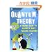 Introducing Quantum Theory: Graphic Design (Introducing (Totem Books))