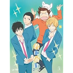 �N�ɓ͂� 2ND SEASON Vol.3 [DVD]