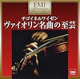 イヴリー・ギトリス