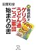 田尾 和俊: 超麺通団2 ゲリラうどん通ごっこ軍団始まりの書 (西日本文庫)