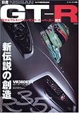 ���YNISSAN GT-R (���[�^�[�t�@���ʍ�)