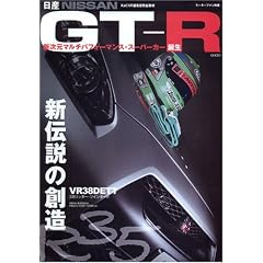 ���YNISSAN GT-R (���[�^�[�t�@���ʍ�)