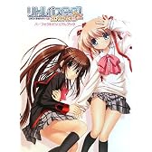 リトルバスターズ!エクスタシーパーフェクトビジュアルブック