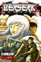Berserk  Volume 5