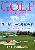 GOLF Travel (�^�C �S���t�R�[�X���S�K�C�h2011)
